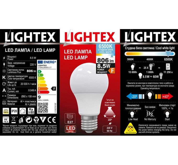 LED лампа Plastic 8.5W 220V E27 A60 CW 6500K 806lm Lightex