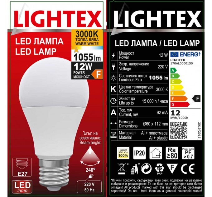 LED лампа A60 12W 220V E27  WW 3000K 1055lm Lightex
