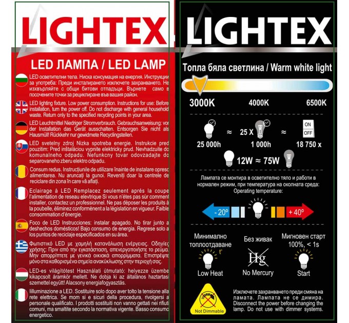 LED лампа A60 12W 220V E27  WW 3000K 1055lm Lightex