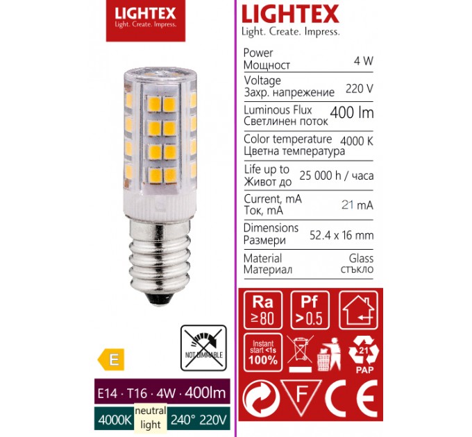 LED лампа 4W 220V E14 T16 4000K 400lm Lightex