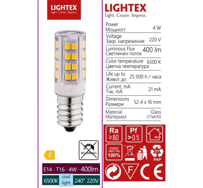 LED лампа 4W 220V E14 T16 6500K 400lm Lightex