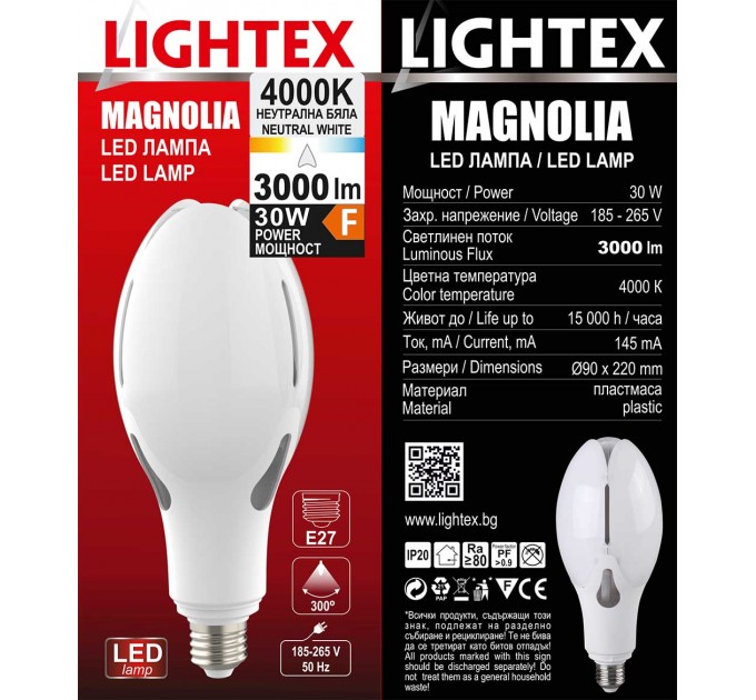 LED лампа MAGNOLIA 30W 220V E27 NW 4000K 3000lm Lightex