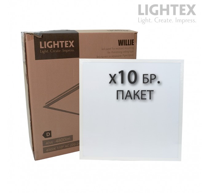 LED панел Willie за вграждане/Армстронг/ 595x595x18mm 40W 220V 4000K 4800lm бял Lightex - 10 броя