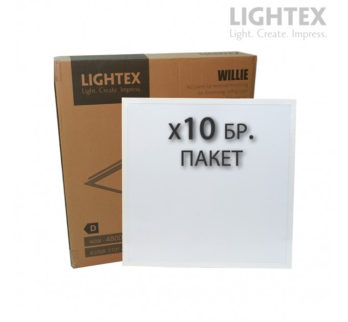LED панел Willie за вграждане/Армстронг/ 595x595x18mm 40W 220V 6500K 4800lm бял Lightex - 10 броя
