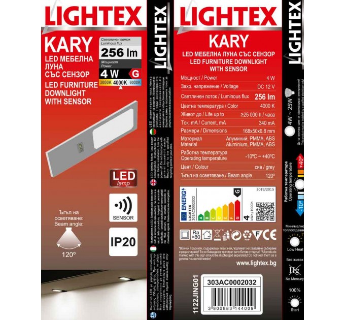 LED мебелна луна  KARY 4W 256lm 4000K 12V DC L168mm W50mm H6.8mm със сензор за близост и димиране сива Lightex