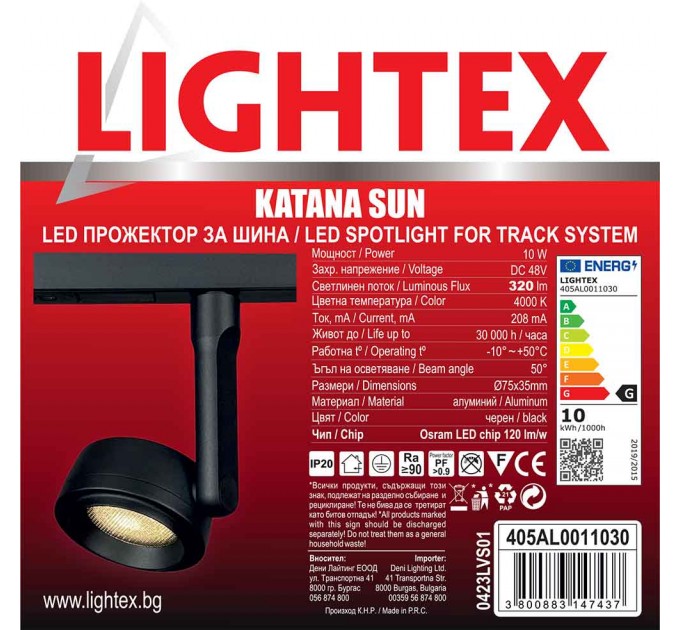 LED прожектор за шина KATANA SUN DC48V 10W 4000K 320lm 50° Ø75х35mm алуминий черен Lightex