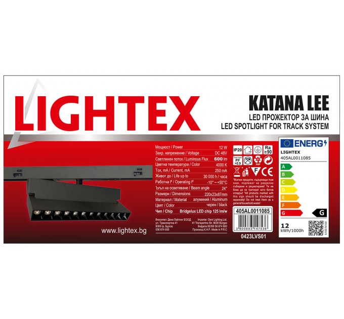 LED прожектор за шина KATANA LEE DC48V 12W 4000K 600lm 24° 220x23x87mm алуминий черен Lightex