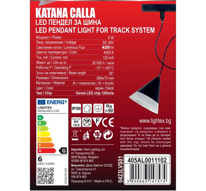 LED пендел за шина KATANA CALLA DC48V 6W 4000K 420lm 36° Ø84х75mm Lightex