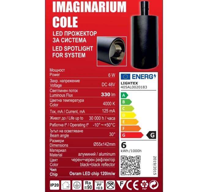 LED прожектор за система IMAGINARIUM COLE DC48V 6W 4000K 330lm 30° Ø55x142mm алуминий черен с черен рефлектор Lightex
