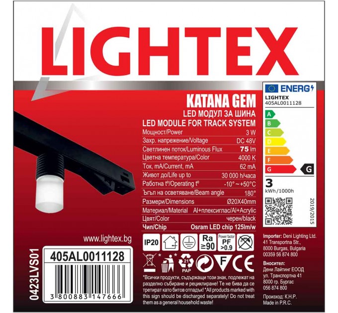 LED модул за шина KATANA GEM DC48V 3W 4000K 75lm Ø20x40mm Lightex