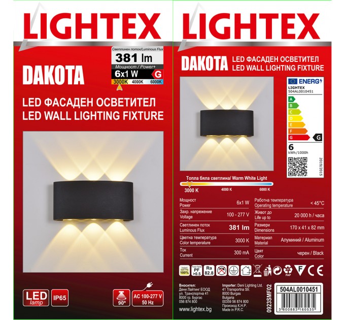 LED фасаден осветител DAKOTA 6x1W 3000K 220V IP65 370lm черен 170x41x82 Lightex
