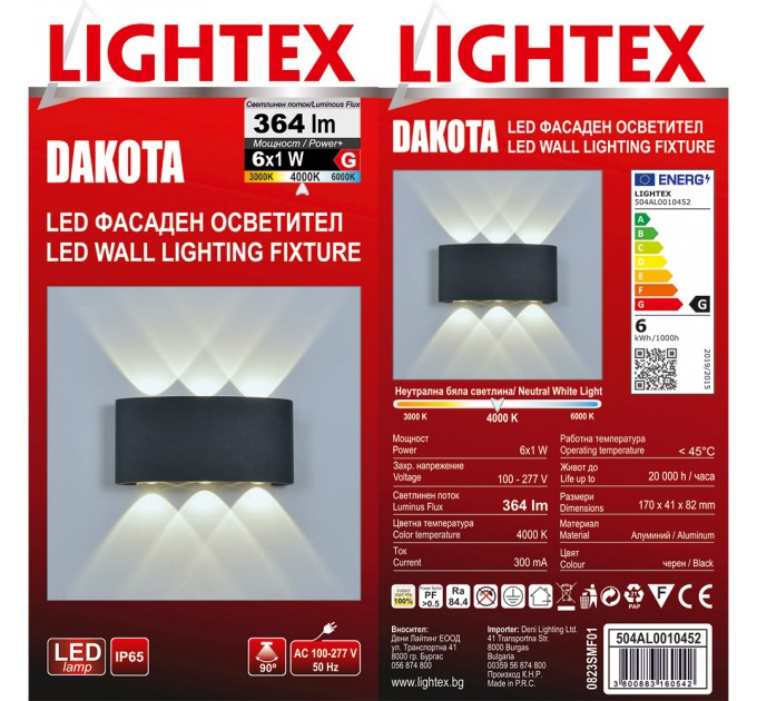 LED фасаден осветител DAKOTA 6x1W 4000K 220V IP65 370lm черен 170x41x82 Lightex