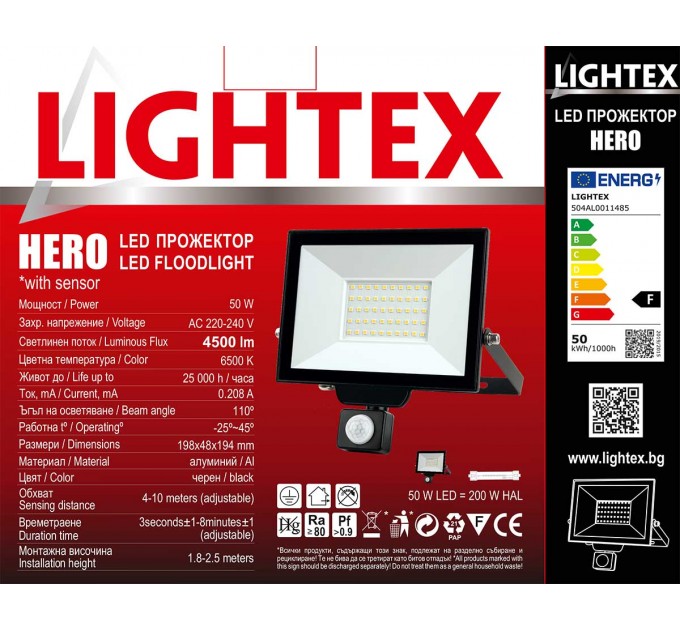 LED прожектор черен HERO със сензор 50W 6500K 4500lm 220V IP65 Lightex