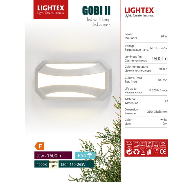 LED аплик GOBI II 20W 220V 4000К 1600lm бял IP54 260x135xH68mm Lightex