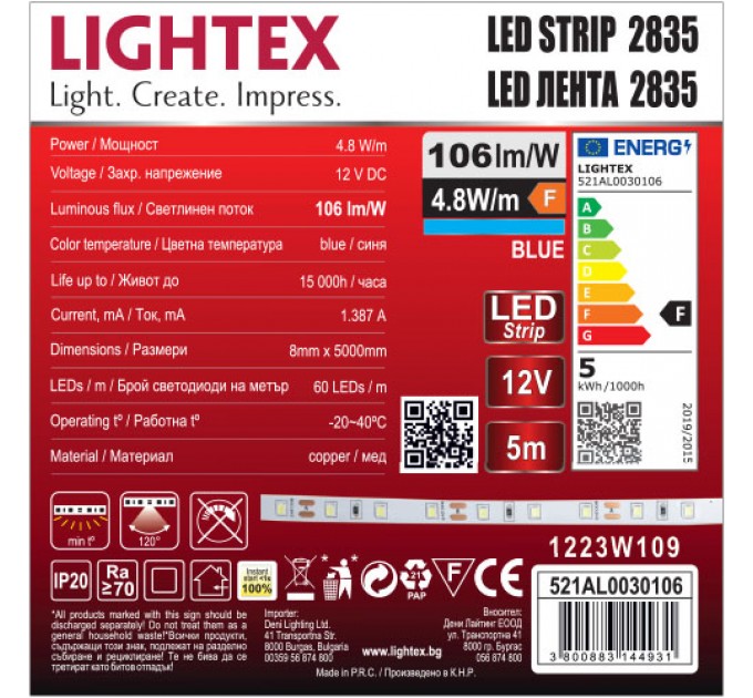LED лента 2835 60бр/м 12V DC 4.8W/m 106lm/W синя IP20 8мм Lightex /опаковка 5м/