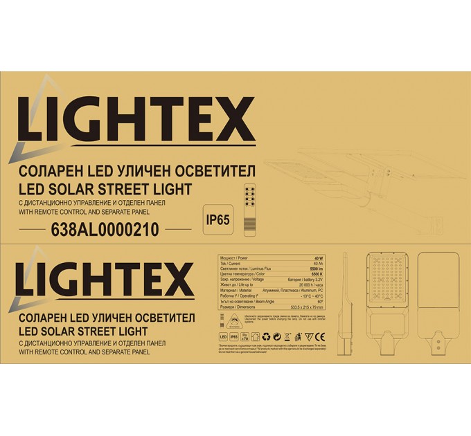 Соларен LED уличен осветител 40W 6500K 6000lm IP65 батерия 3.2V 40AH  с дистанционно управление и отделен панел Lightex