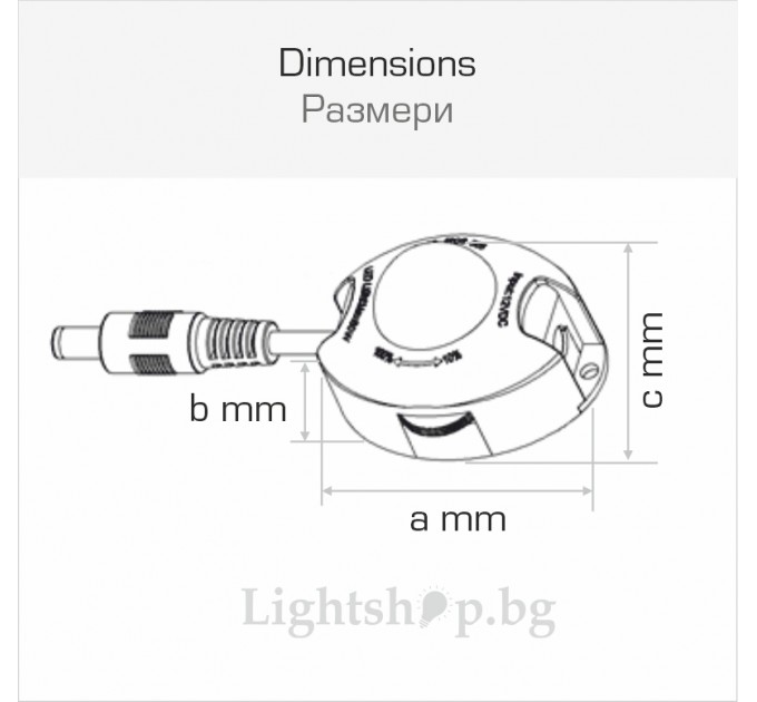 Мини сензор за движение за LED лента 12V бял 120' max.10m Lightex