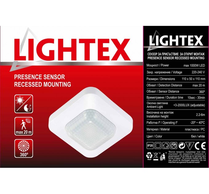 Сензор за присъствие за открит монтж бял max.20m 360'max.1000W LED IP20 Lightex