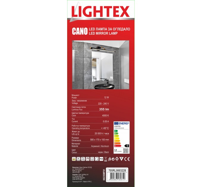 LED лампа за огледало CANO 12W 4000K 500lm 580mm черна Lightex