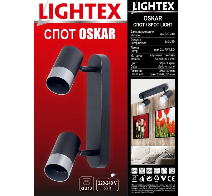 Спот OSKAR 2xGU10  черно+хром 260x55x25 Lightex
