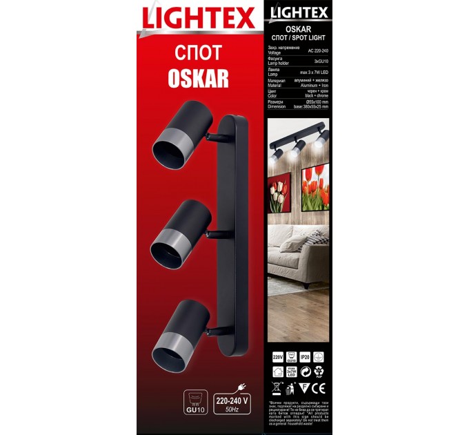 Спот OSKAR 3xGU10  черно+хром 380x55x25mm Lightex
