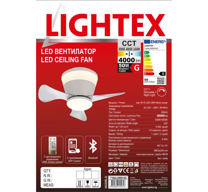 LED вентилатор с дистанционно max 50W LED + 26W мотор,  CCT 4000lm бял Ø600mm, APP  Lightex