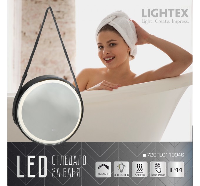 LED Огледало за баня 23W 3000K-6500K 1309Lm IP44 240V Ø500mm Anti fog,Touch дисплей,димиране,черно с кожен колан Lightex
