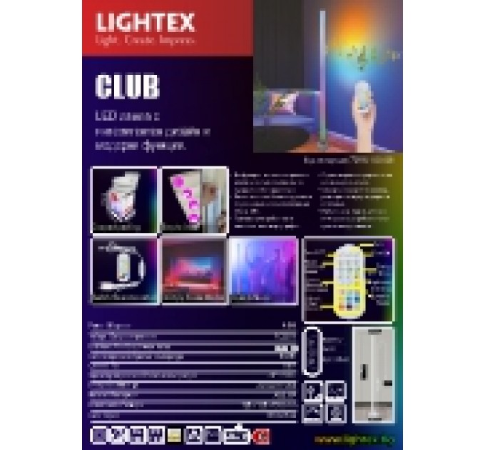 LED лампа CLUB 4.8W RGB IP20 240lm димируема с дистанционно управление H1500mm Lightex