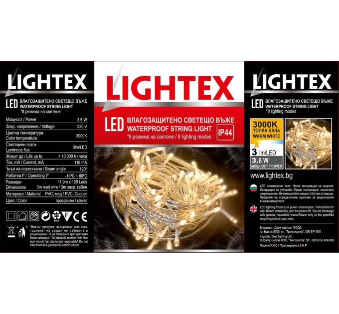 LED Светещо въже 11.9m 120LED с 8 режима на светене прозрачно 3.6W 220V 3000K 3lm IP44 3m захранващ кабел Lightex