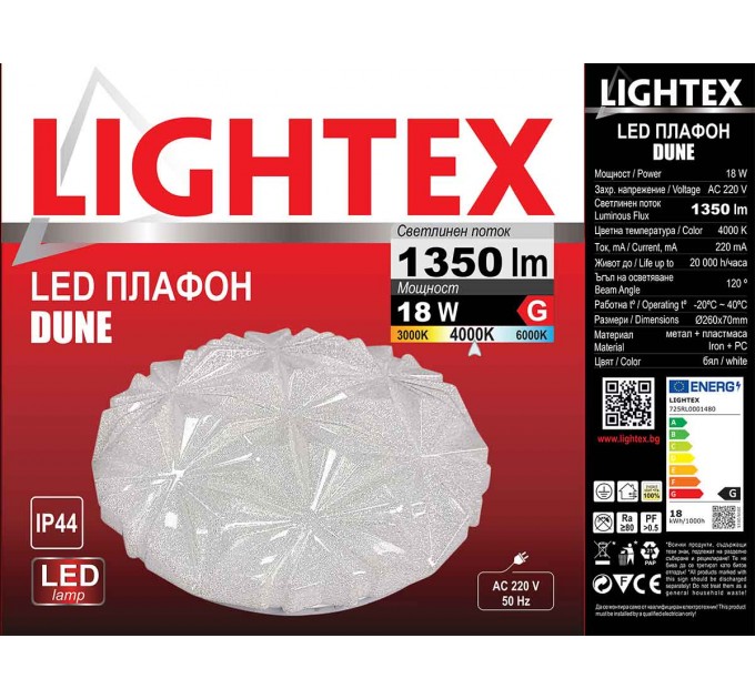 LED плафон DUNE 18W 4000K 1350lm Ø260mm IP44 Lightex