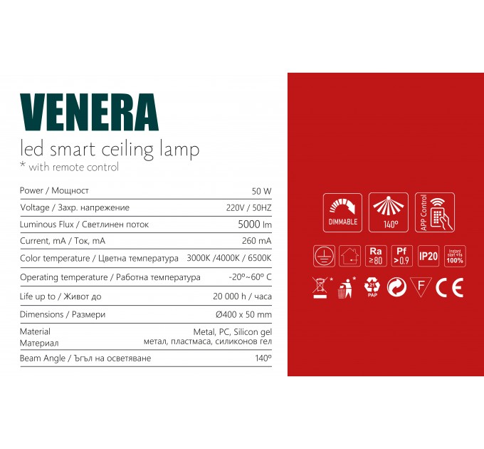 LED SMART плафон VENERA 50W 3000K-4000K-6500K 5000lm 220V димируем с дистанционно Ø400 mm Lightex