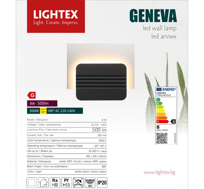 LED аплик GENEVA 8W 3000K 220V 500lm 160x190xH50mm бяло+черно Lightex
