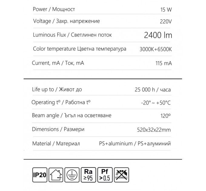 LED платка с магнит линейна 20LED 15W 3000K+6500K 2400lm 520*32*22mm Lightex